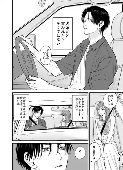 Minna Akogare no Jun Senpai to, 1nichi Oshinobi Meitei Gachi Koubi Tabi 4
