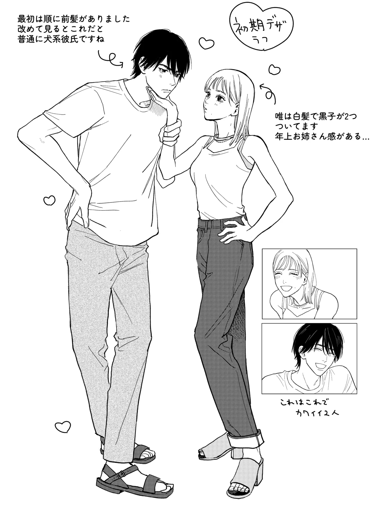 Minna Akogare no Jun Senpai to, 1nichi Oshinobi Meitei Gachi Koubi Tabi - Page 66