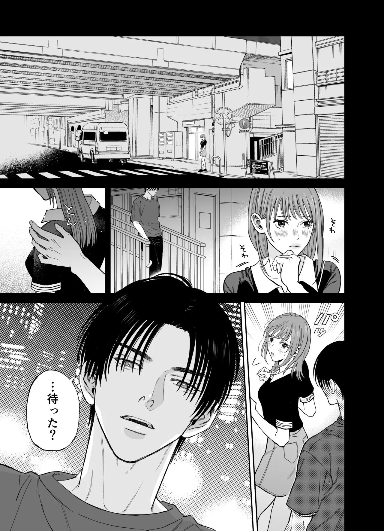 Minna Akogare no Jun Senpai to, 1nichi Oshinobi Meitei Gachi Koubi Tabi - Page 7