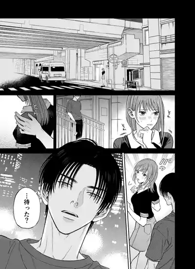Minna Akogare no Jun Senpai to, 1nichi Oshinobi Meitei Gachi Koubi Tabi 7