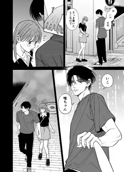 Minna Akogare no Jun Senpai to, 1nichi Oshinobi Meitei Gachi Koubi Tabi 8