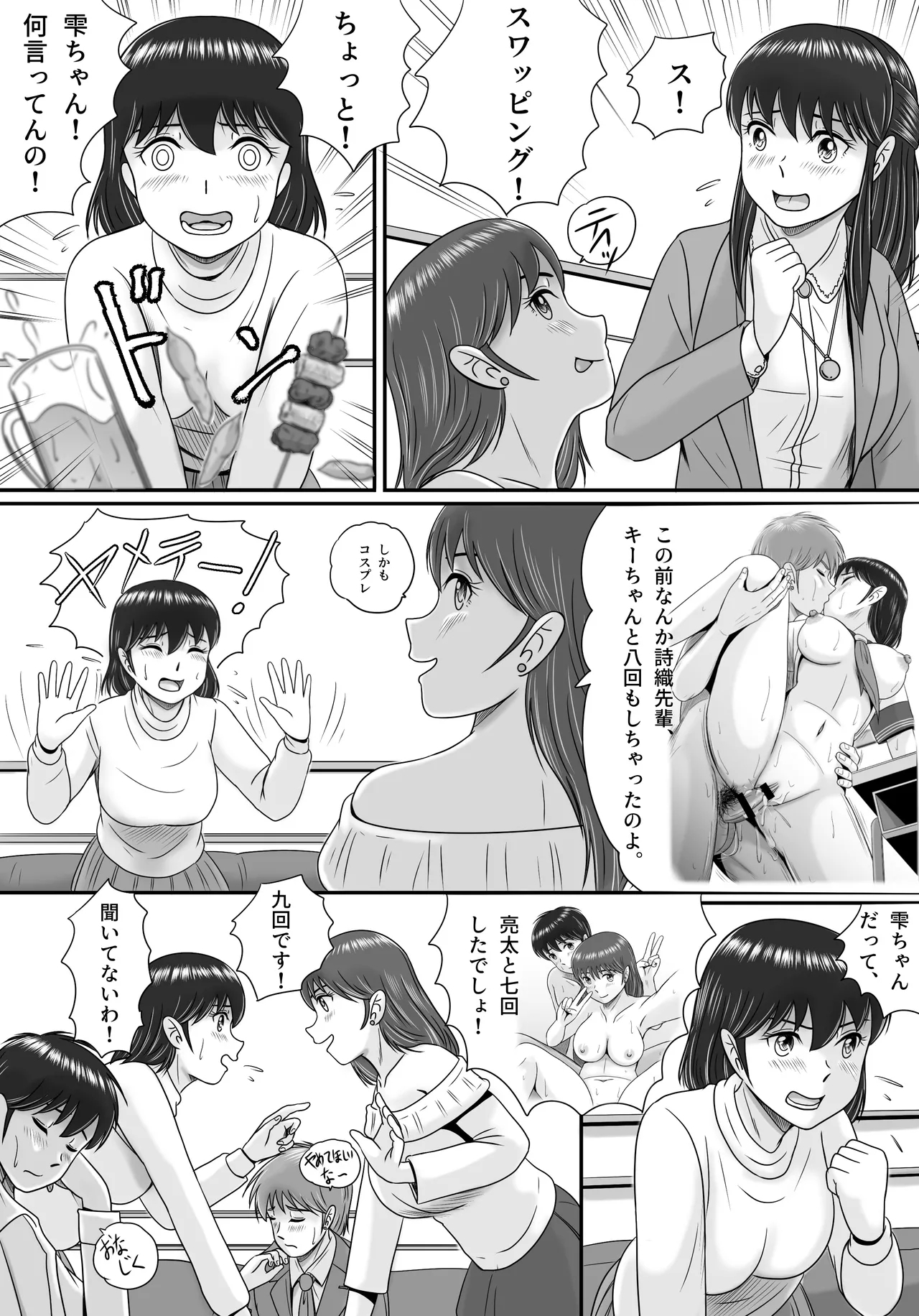 Zoku Kareshi to Kanojo Kanojo to Kareshi - Page 110