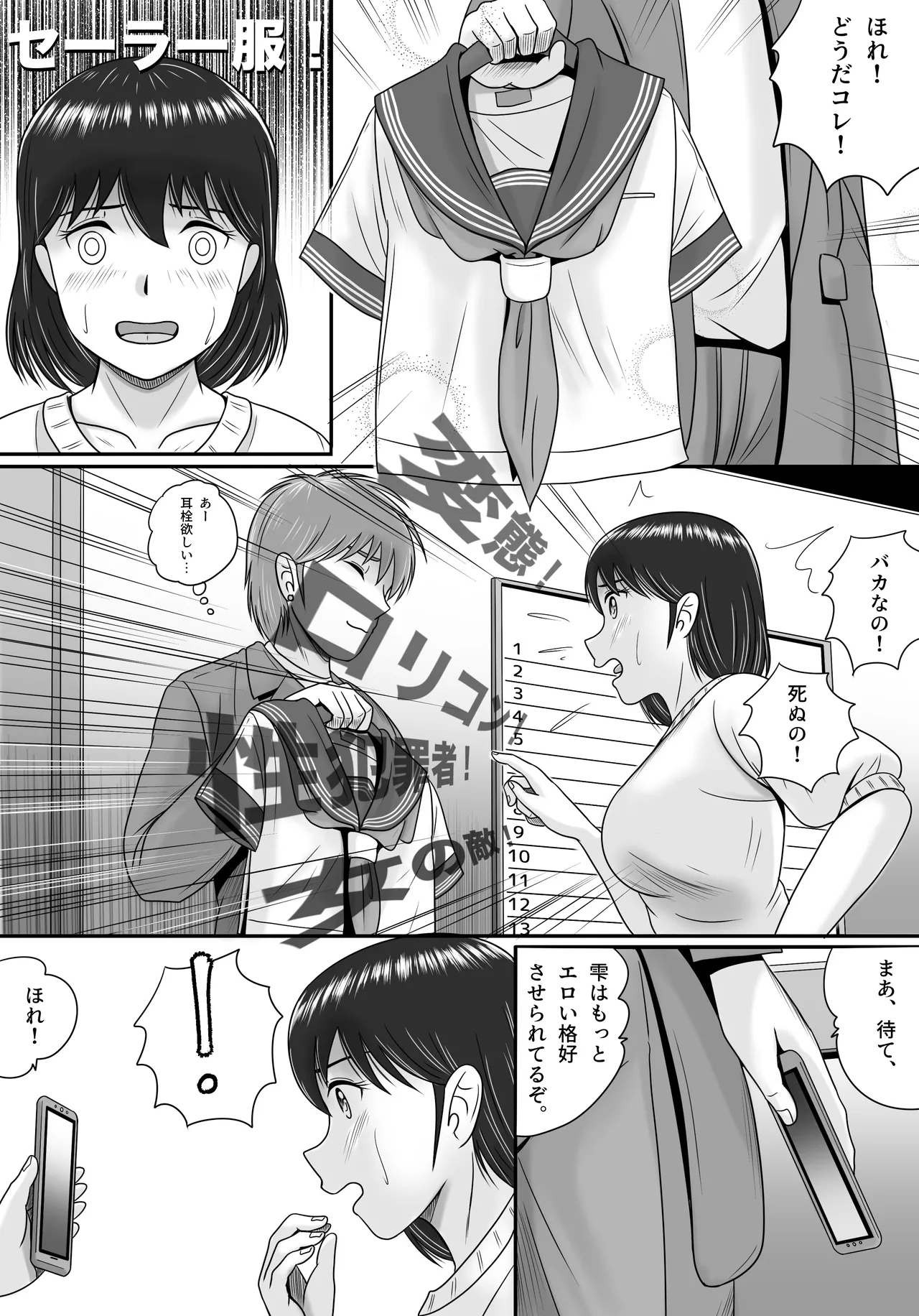 Zoku Kareshi to Kanojo Kanojo to Kareshi - Page 12