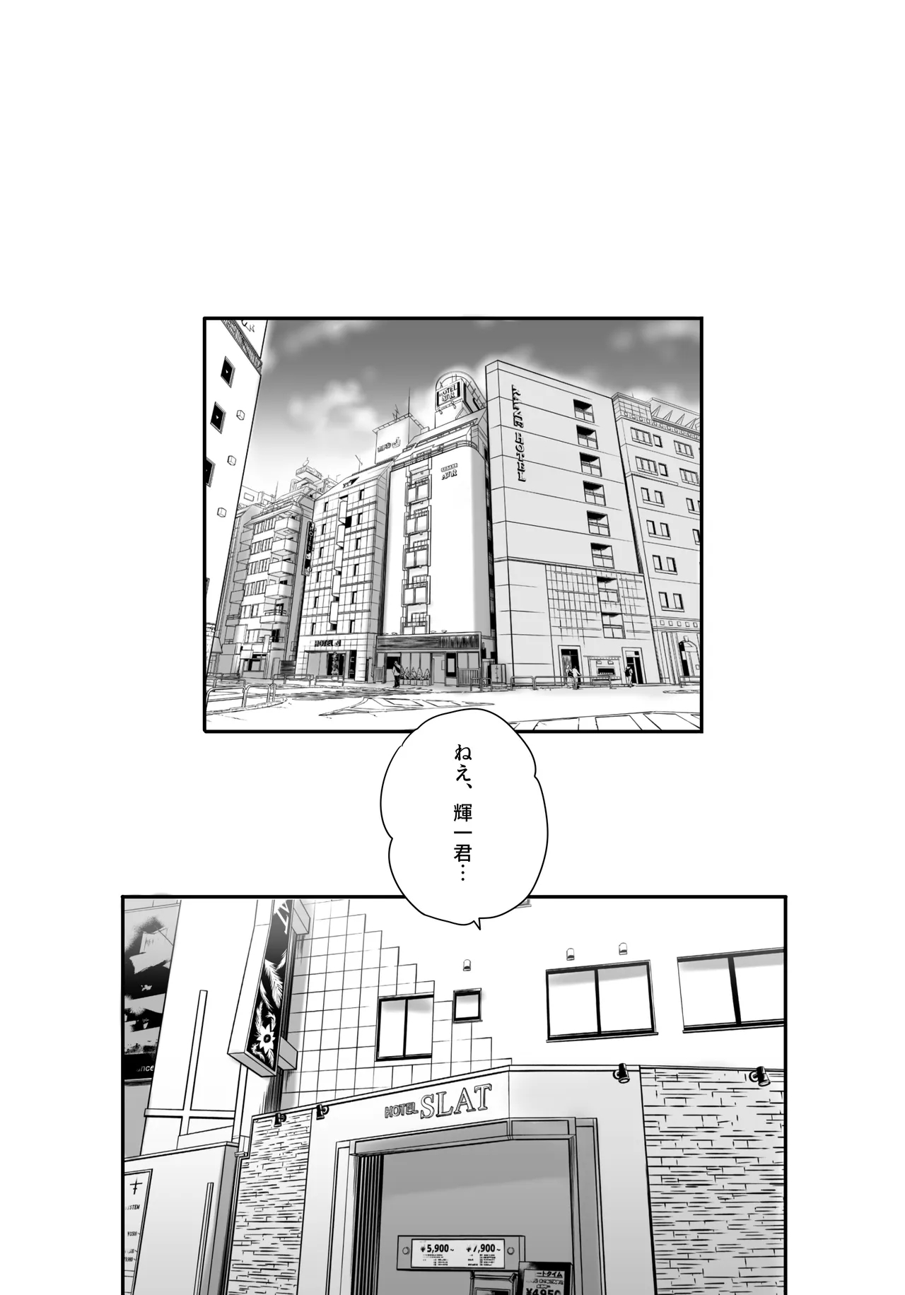 Zoku Kareshi to Kanojo Kanojo to Kareshi - Page 4