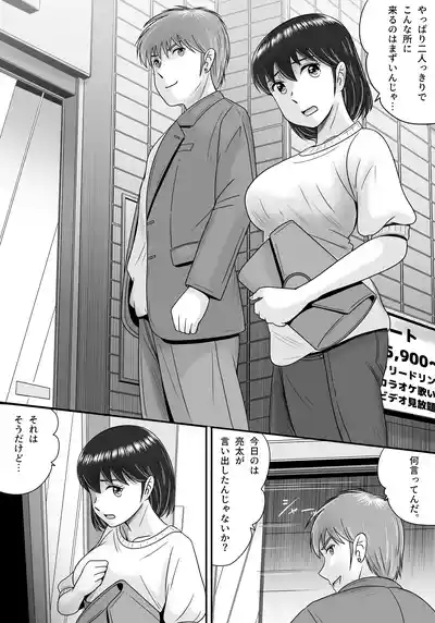 Zoku Kareshi to Kanojo Kanojo to Kareshi 5