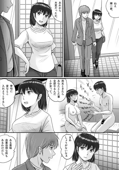 Zoku Kareshi to Kanojo Kanojo to Kareshi 8