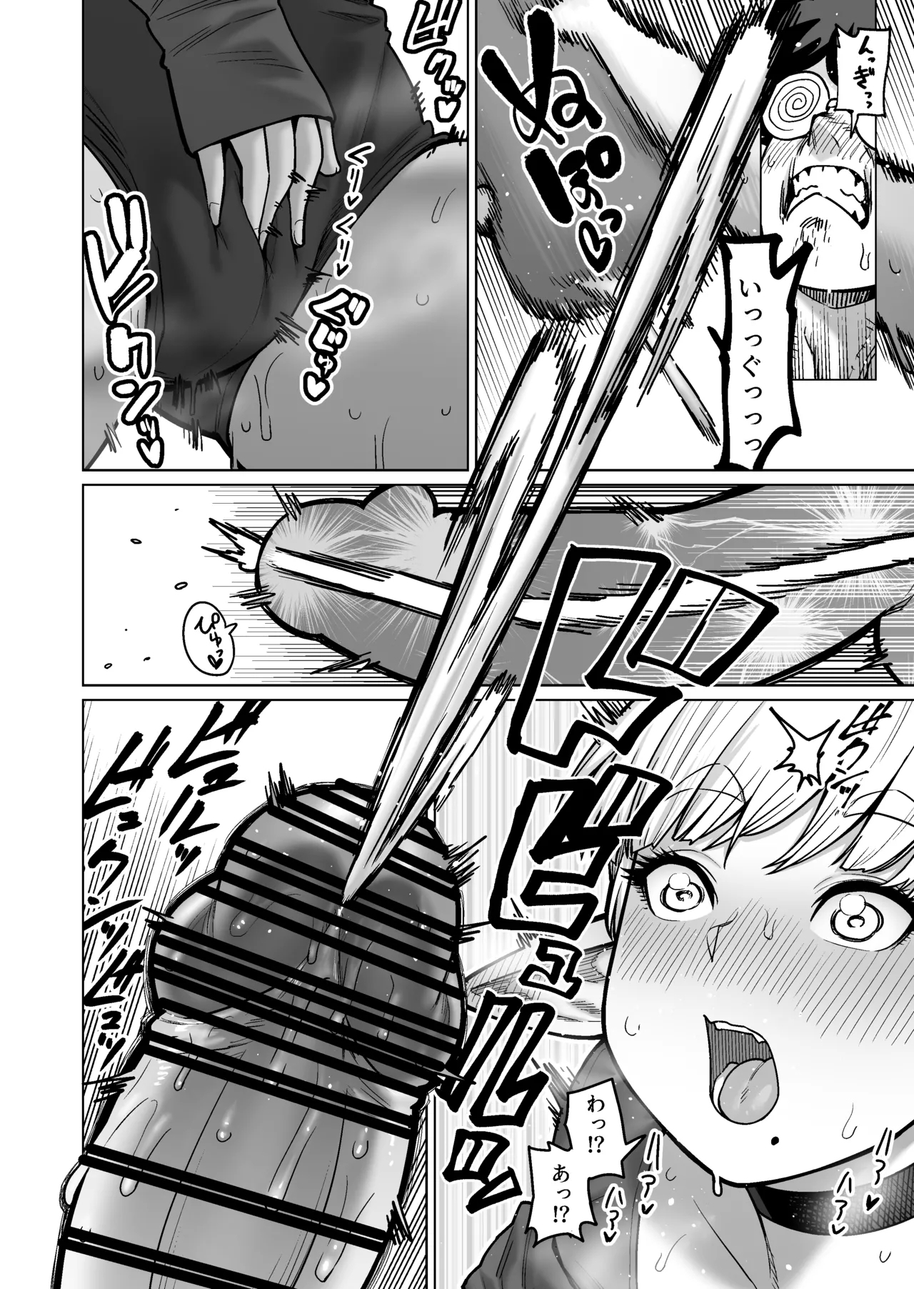 Otonari-san no Moto Sword Master Elf!! - Page 23