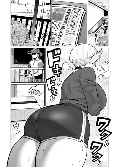 Otonari-san no Moto Sword Master Elf!! 2