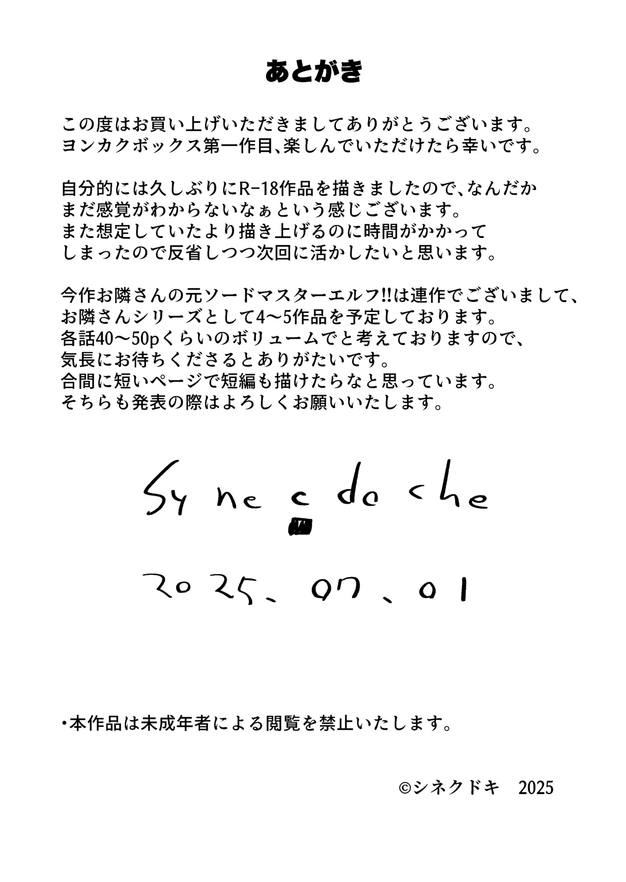 Otonari-san no Moto Sword Master Elf!! - Page 56