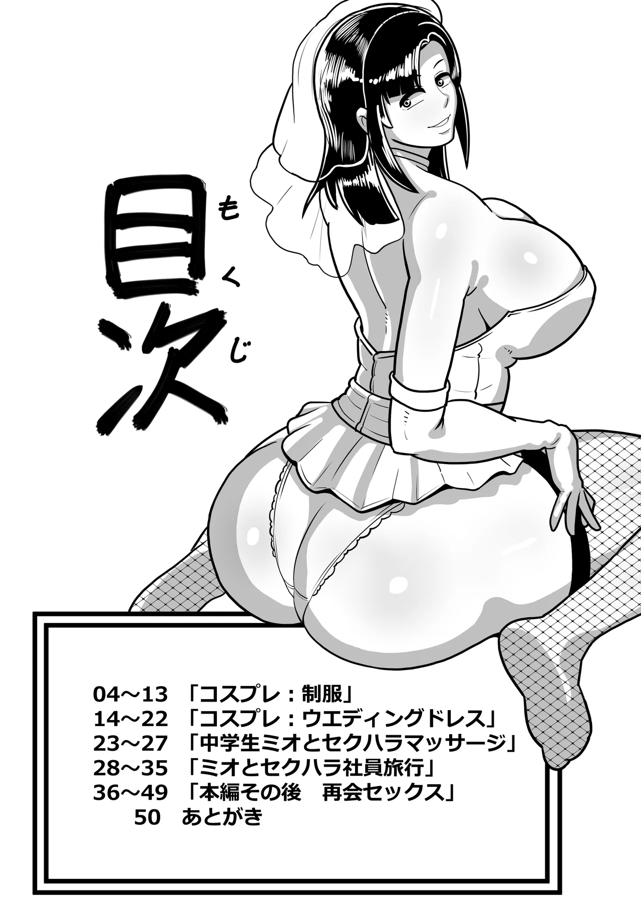 Boteyan EX - Page 4