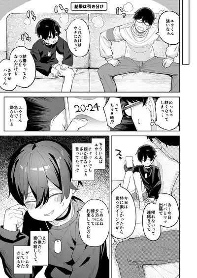 Otokoda to Omotteita Netoge no Aibou ga Jitsuwa Onnanoko Datta tte Hanashi 10