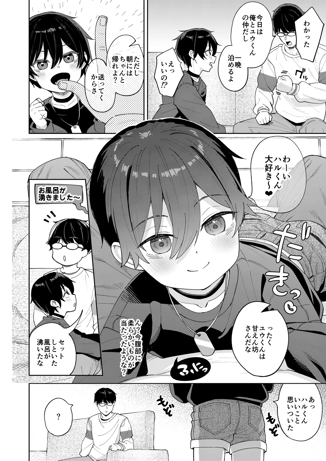 Otokoda to Omotteita Netoge no Aibou ga Jitsuwa Onnanoko Datta tte Hanashi - Page 11