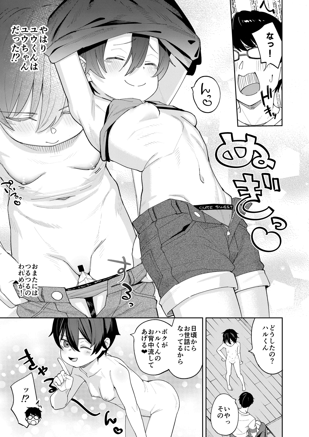 Otokoda to Omotteita Netoge no Aibou ga Jitsuwa Onnanoko Datta tte Hanashi - Page 12