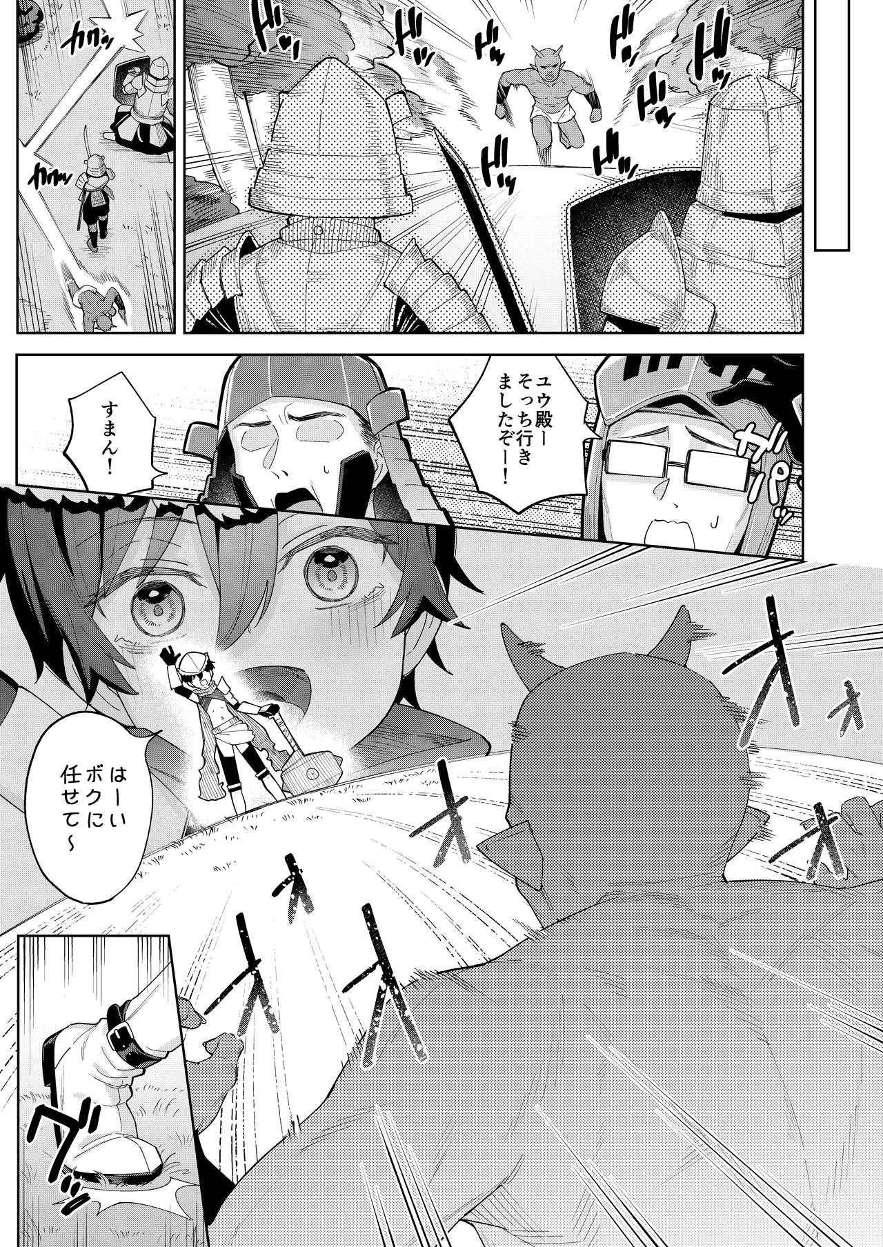 Otokoda to Omotteita Netoge no Aibou ga Jitsuwa Onnanoko Datta tte Hanashi - Page 6