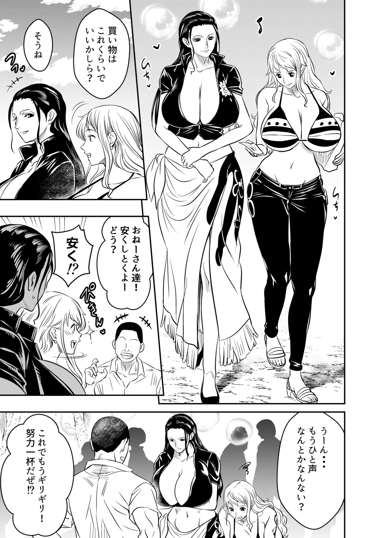 Request Itadaita Mono desu 1