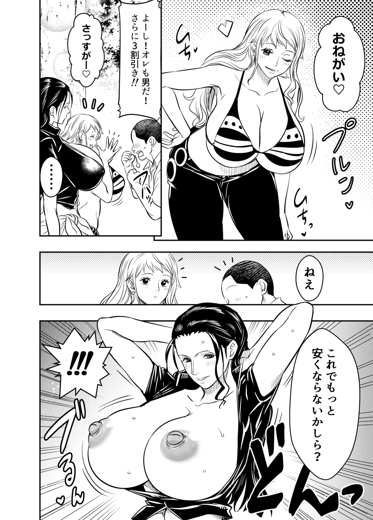 Request Itadaita Mono desu 2