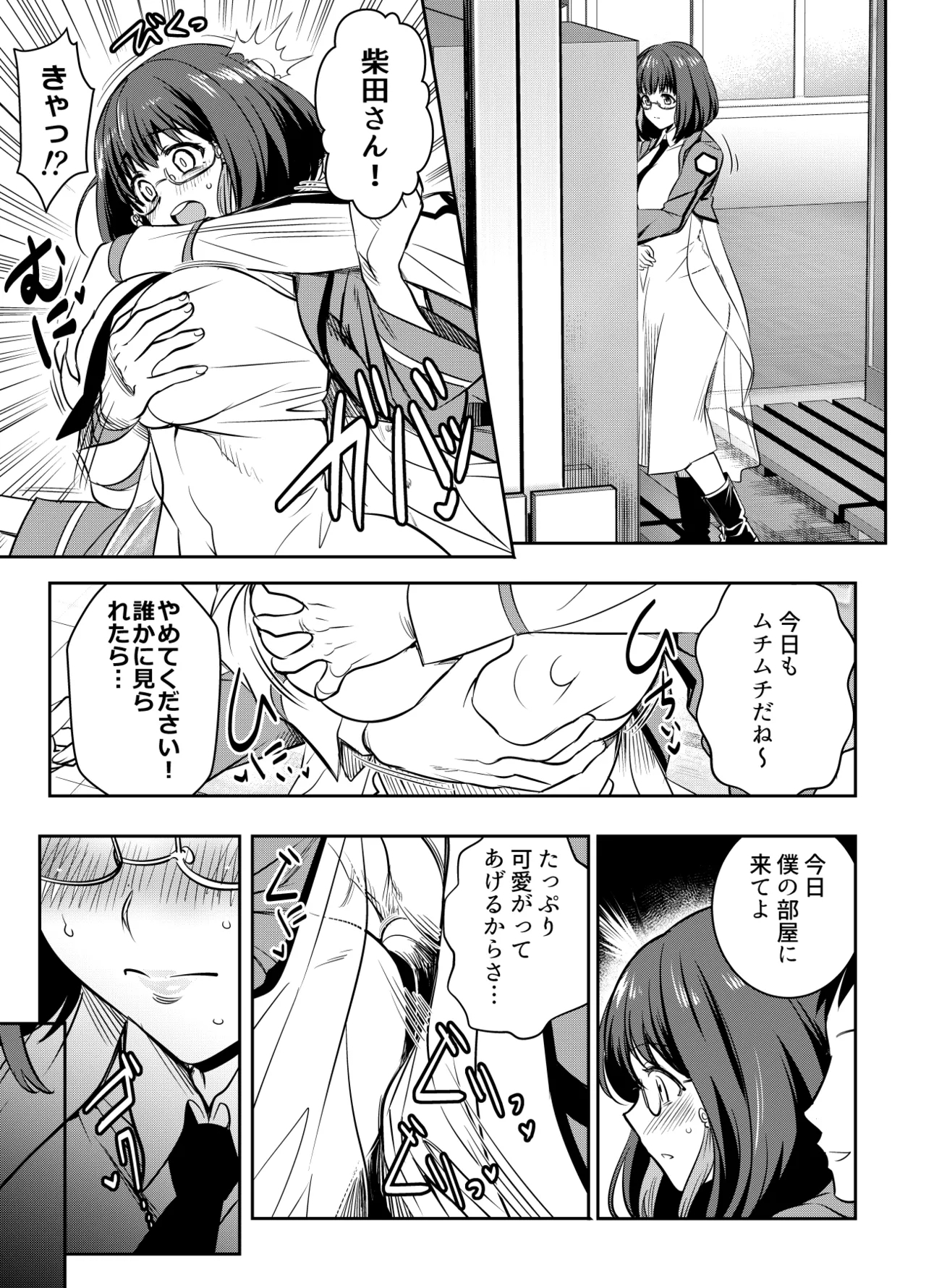 Request Itadaita Mono desu 1