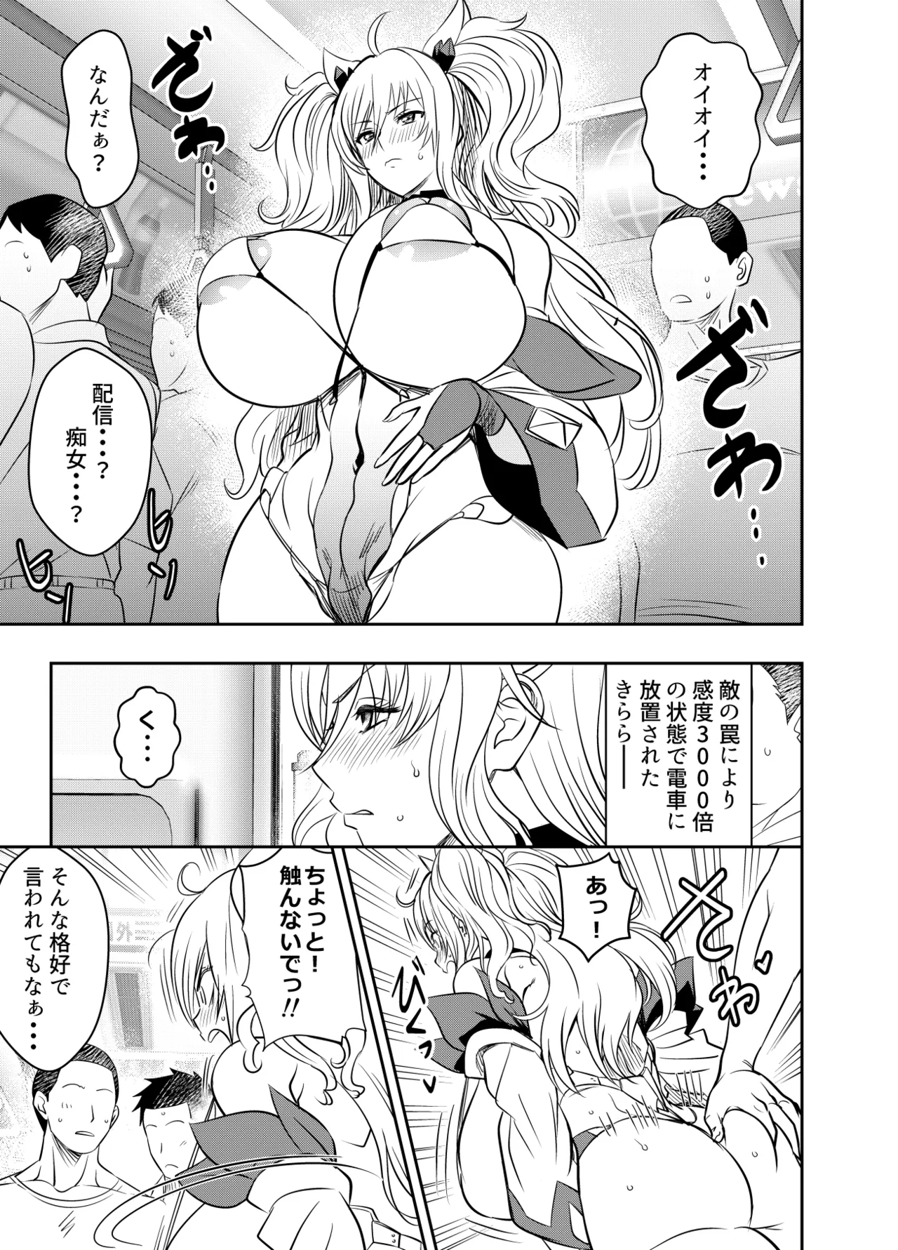 Request Itadaita Mono desu 1