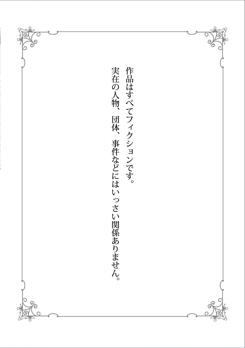 消防士パパは俺のもの | 消防员爸爸是我的所有物 | 消防員爸爸是我的所有物 | Shoubou-shi Papa wa Ore no Mono   Ja. 2 2