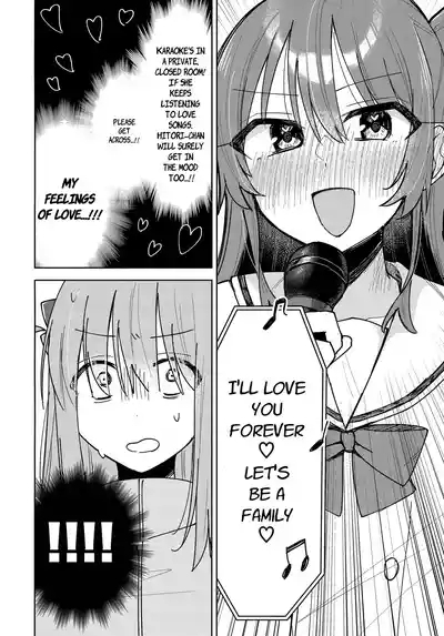 Love Song o Utaitai | I Want to Sing You a Love Song 7