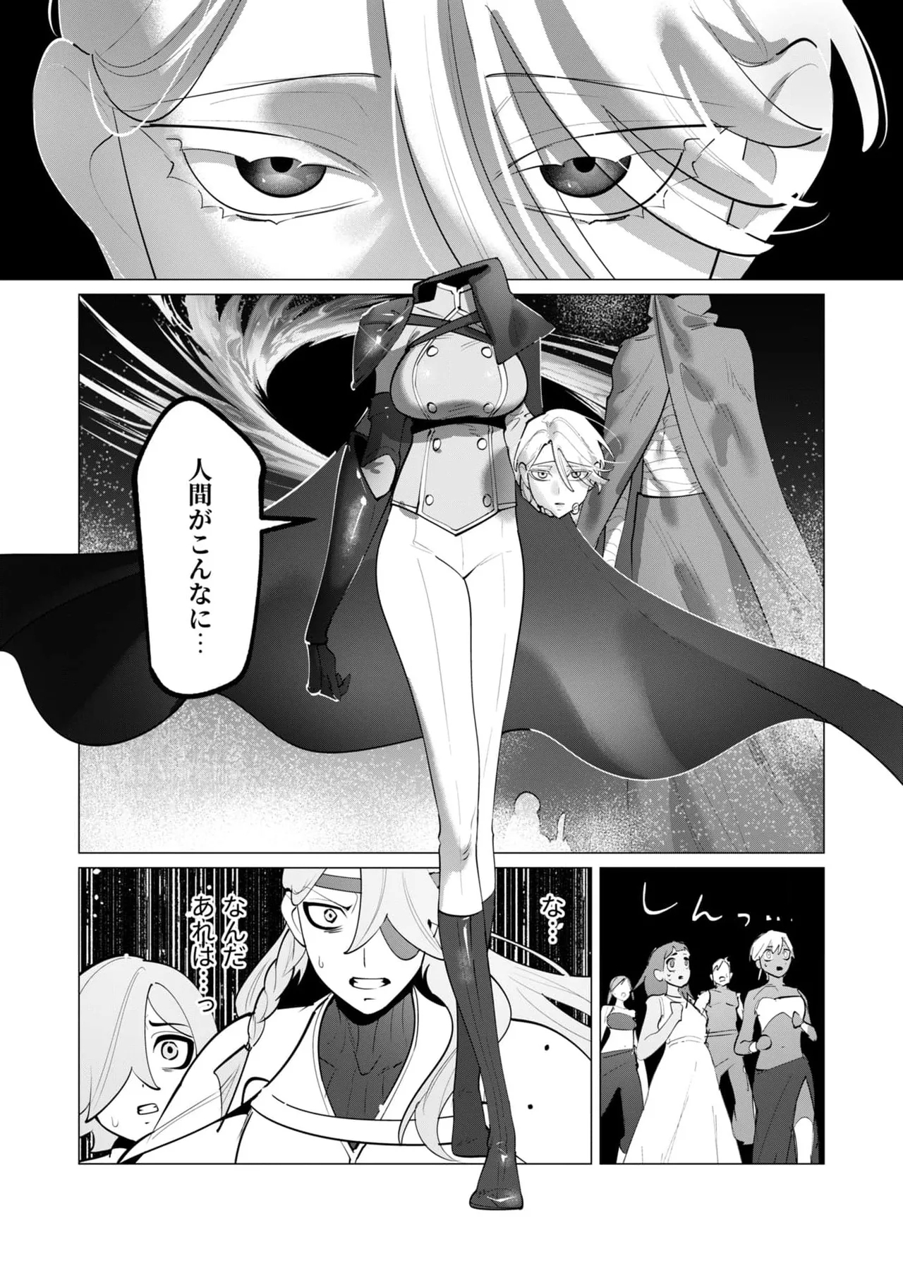 Yuusha32 - Page 19