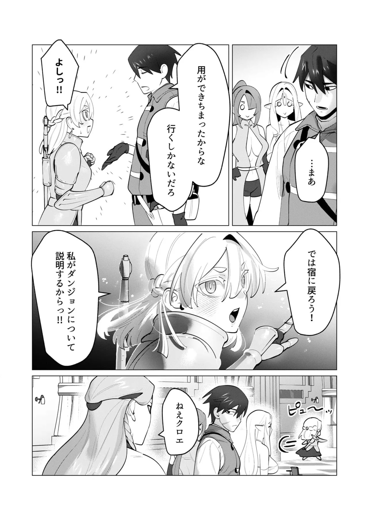 Yuusha32 - Page 2