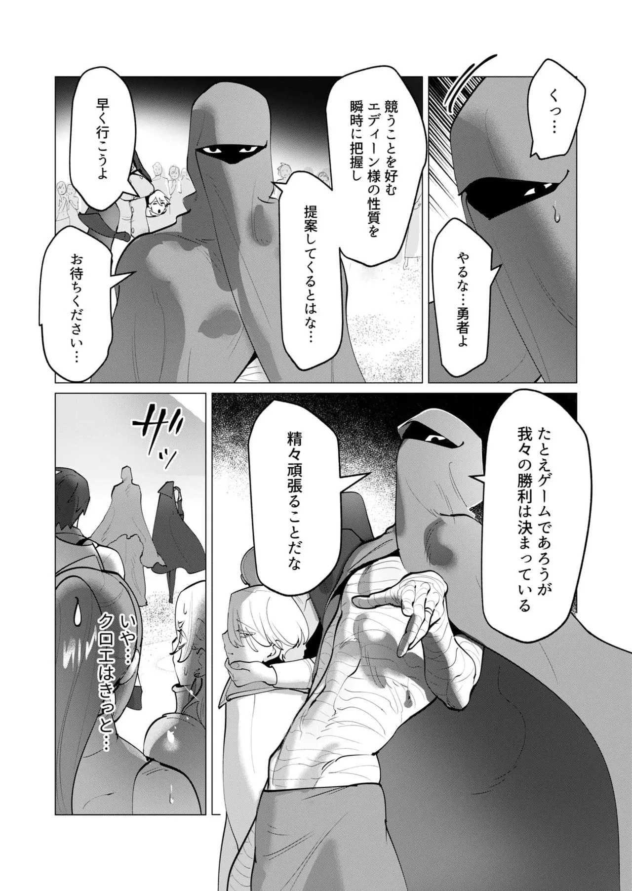 Yuusha32 - Page 27