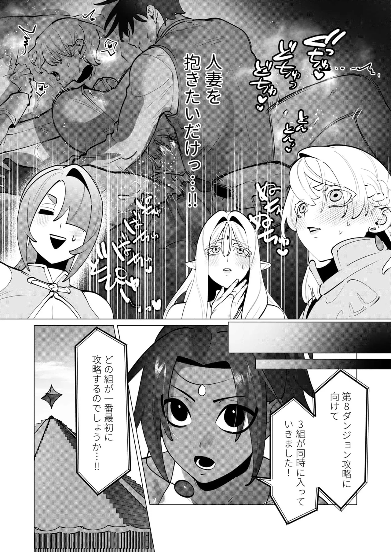Yuusha32 - Page 28