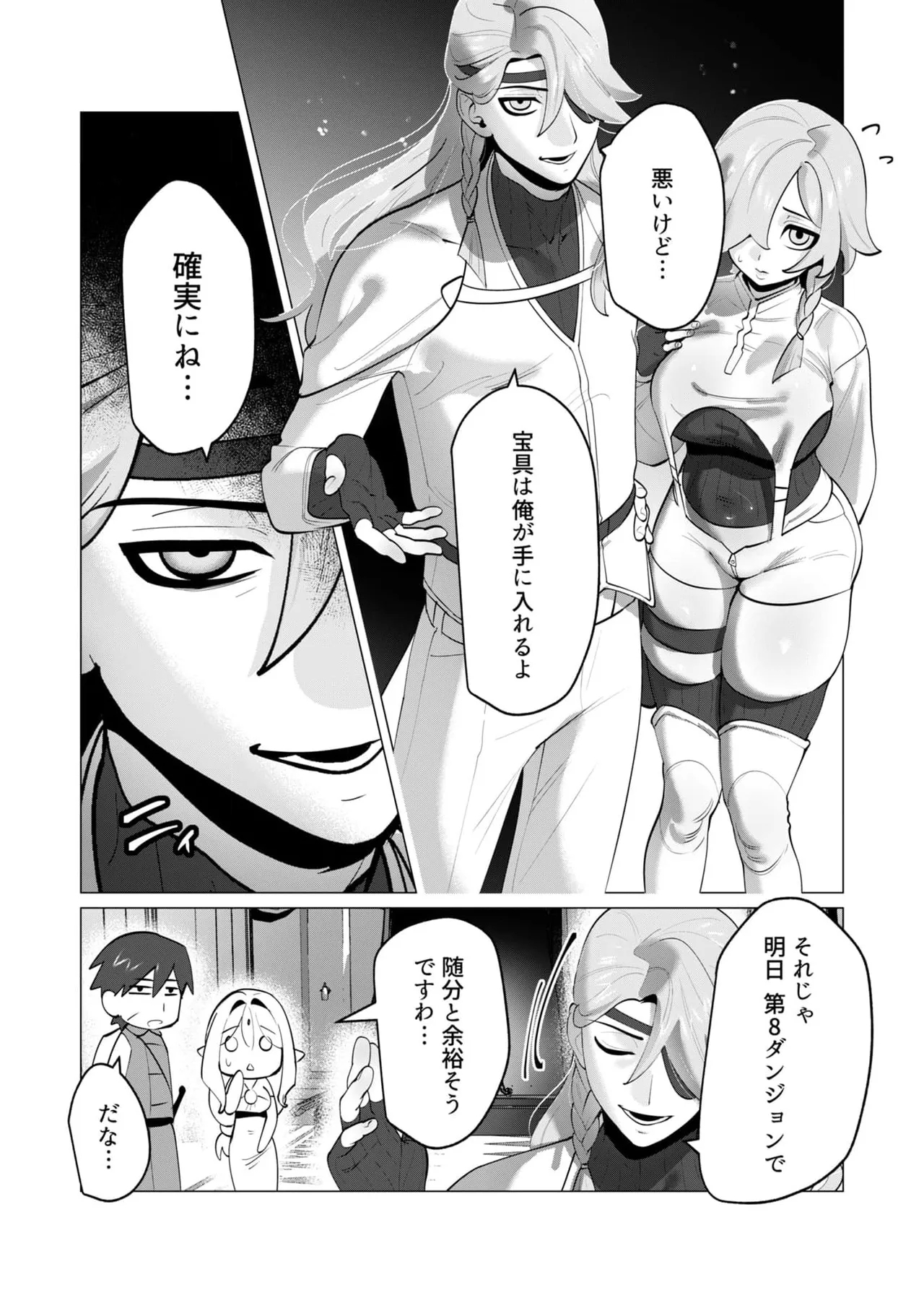 Yuusha32 - Page 3