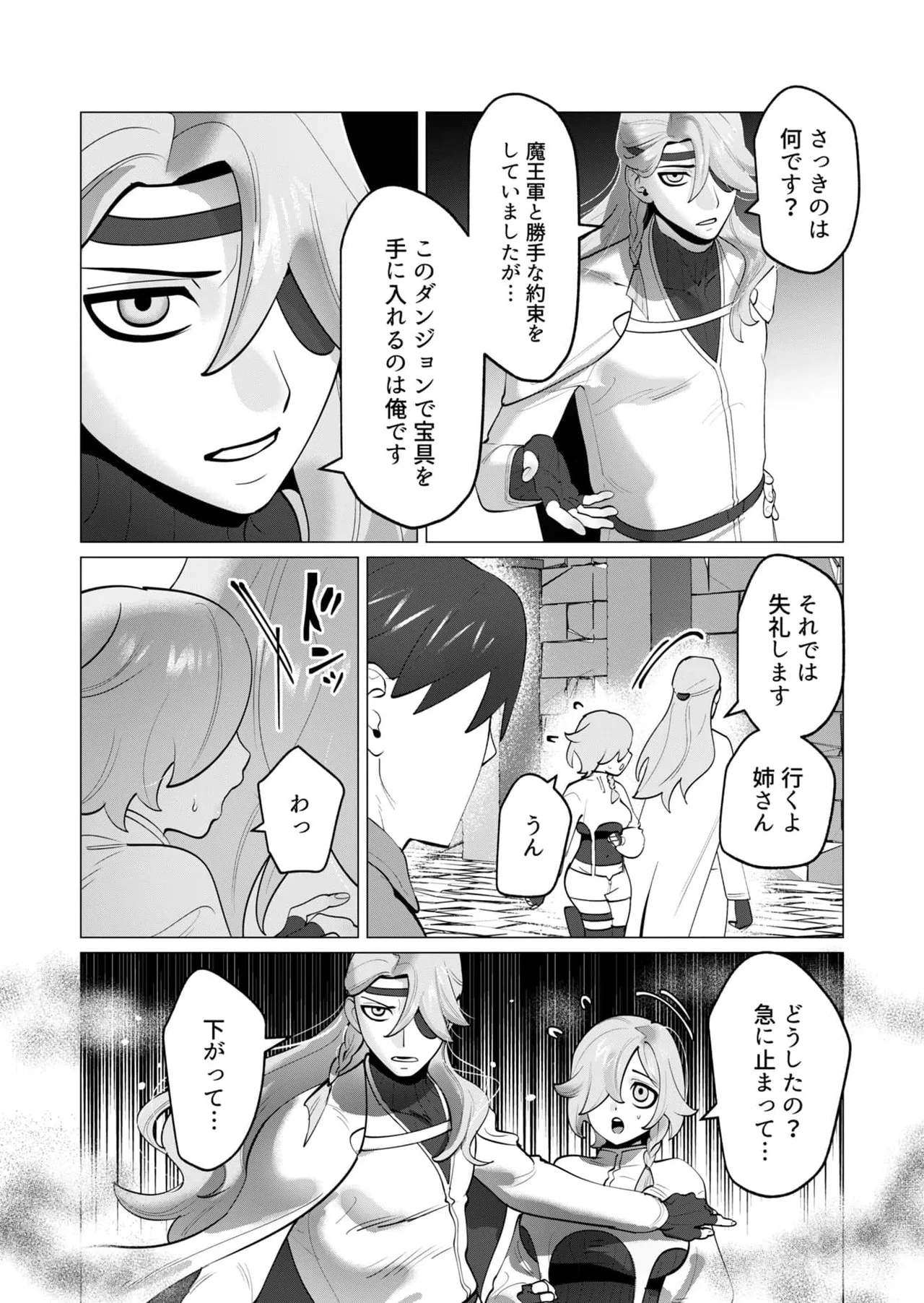 Yuusha32 - Page 33