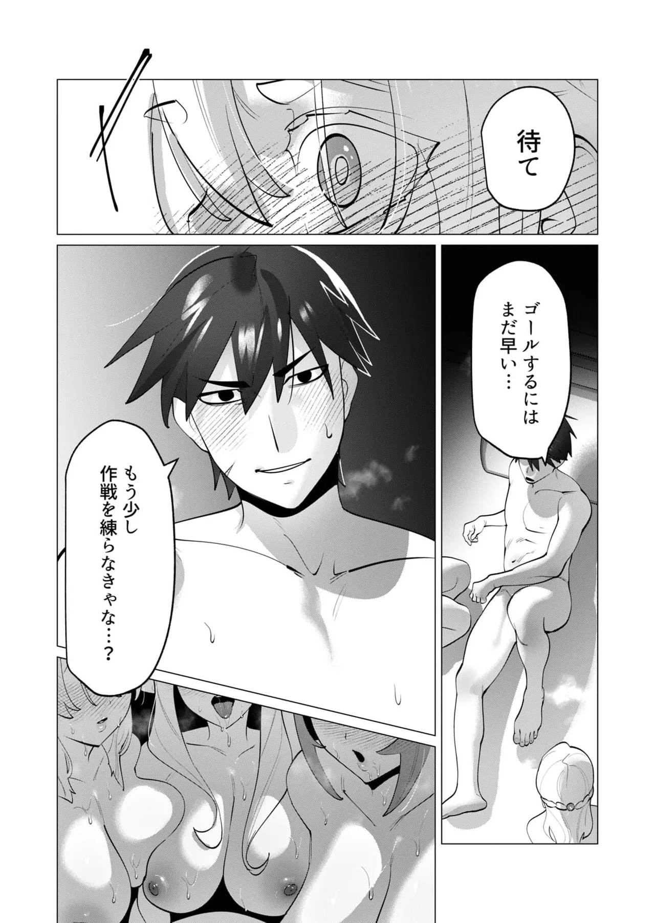 Yuusha32 - Page 9