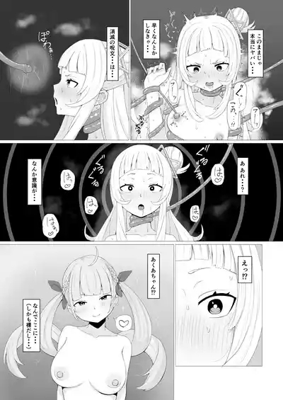 sonちゃんの研究 3