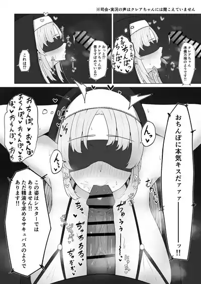 claさんがエロバラエティに...? 2