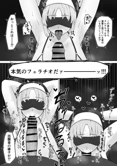 claさんがエロバラエティに...? 4