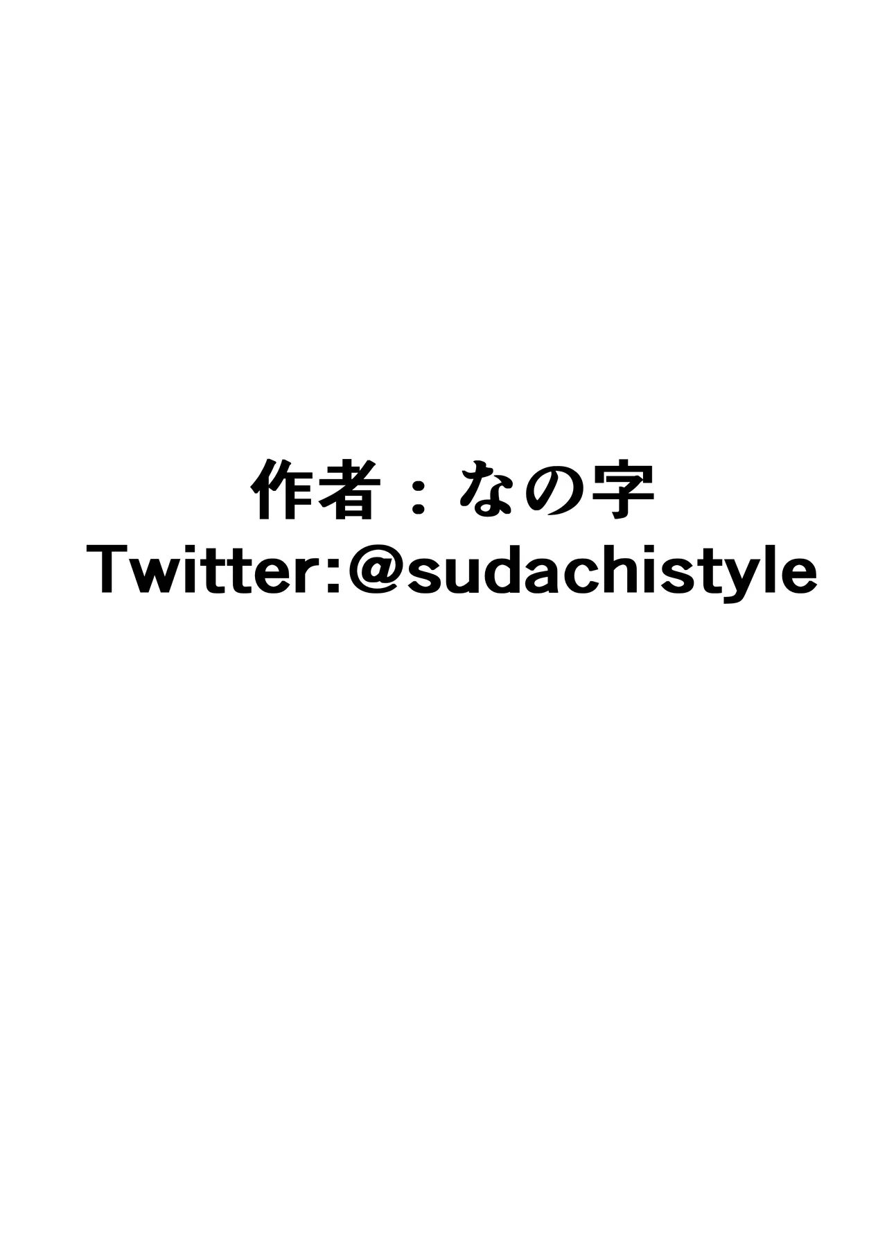 moしゃがエロバラエティに...？ - Page 46