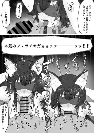 moしゃがエロバラエティに...？ 4