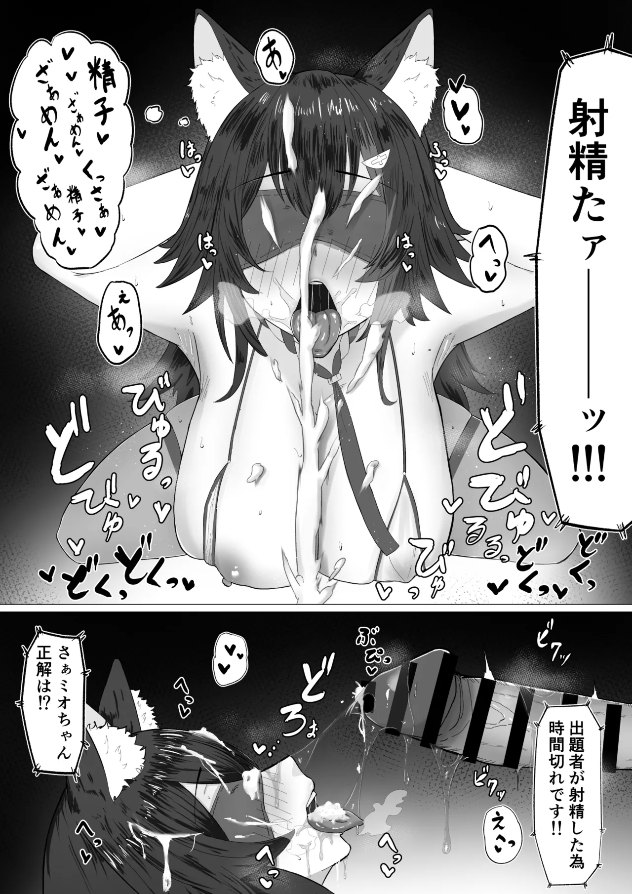 moしゃがエロバラエティに...？ - Page 5