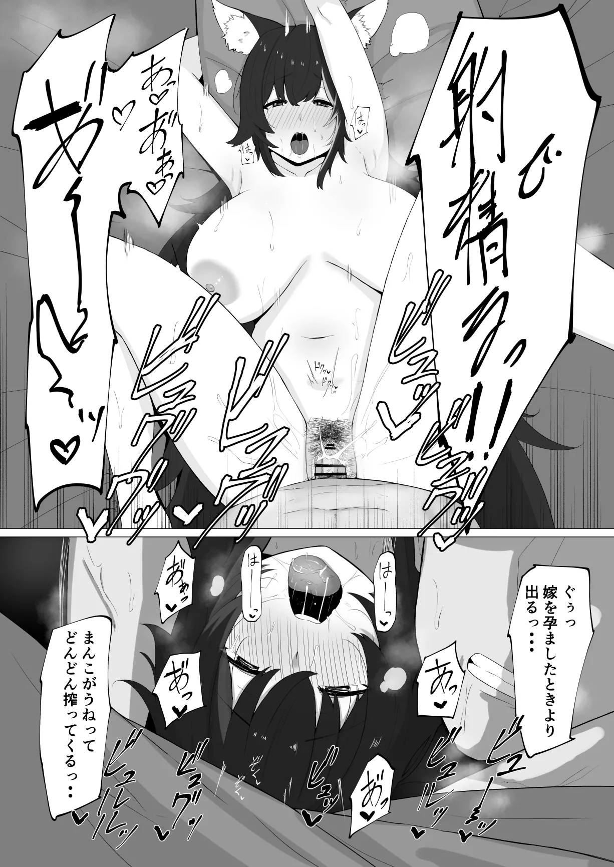 人妻moしゃと町内会旅行 - Page 4