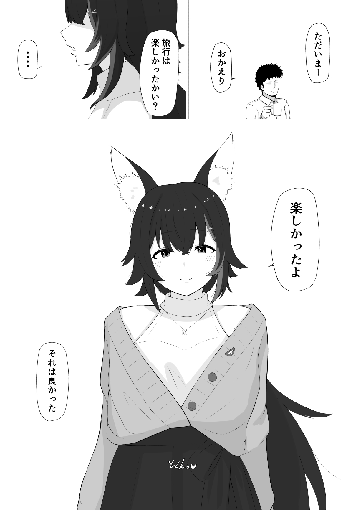 人妻moしゃと町内会旅行 - Page 6