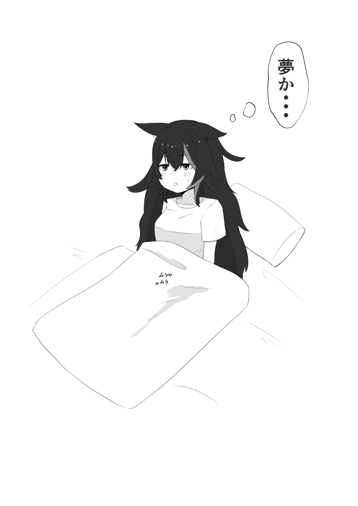 人妻moしゃと町内会旅行 - Page 7