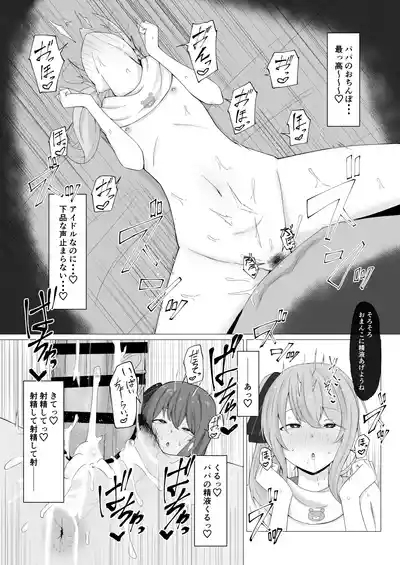 siちゃんは今日も 7