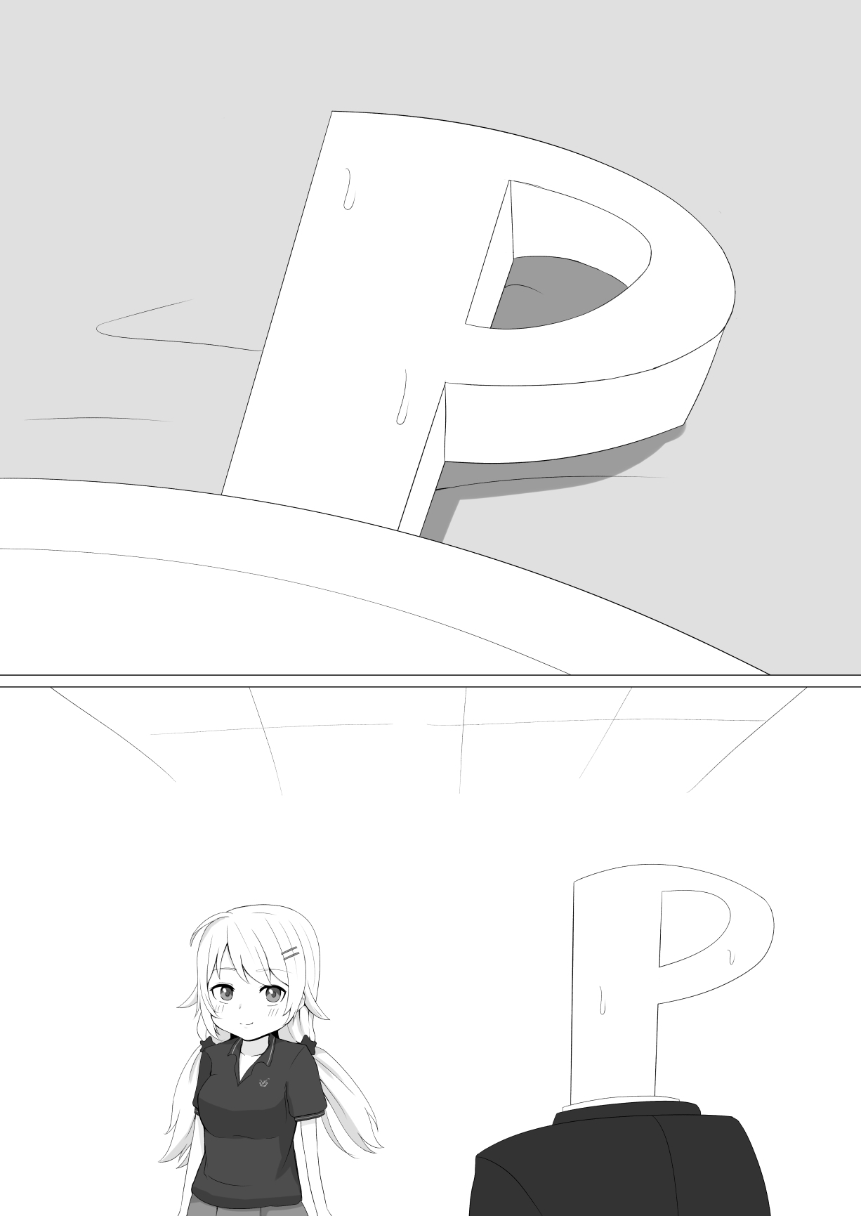 めぐるはこんなことしない - Page 12