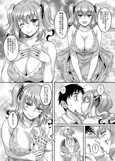 Loli-gao Kyonyuu JK no Meikko ga Iru Fuuzoku ga Arutte Hontou desu ka 2 8