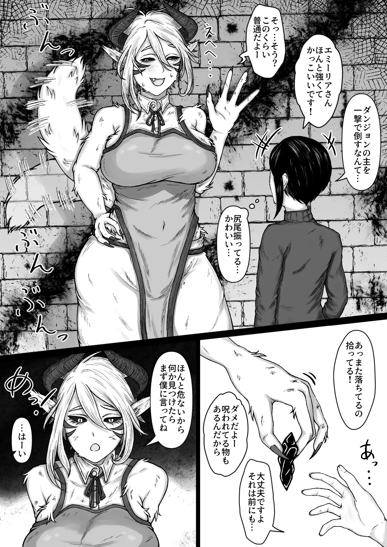 Isekai de Zenshin Mofumofu Mazoku no Onee-san to Party o Kunde Omanko shite Morau Hanashi - Page 11