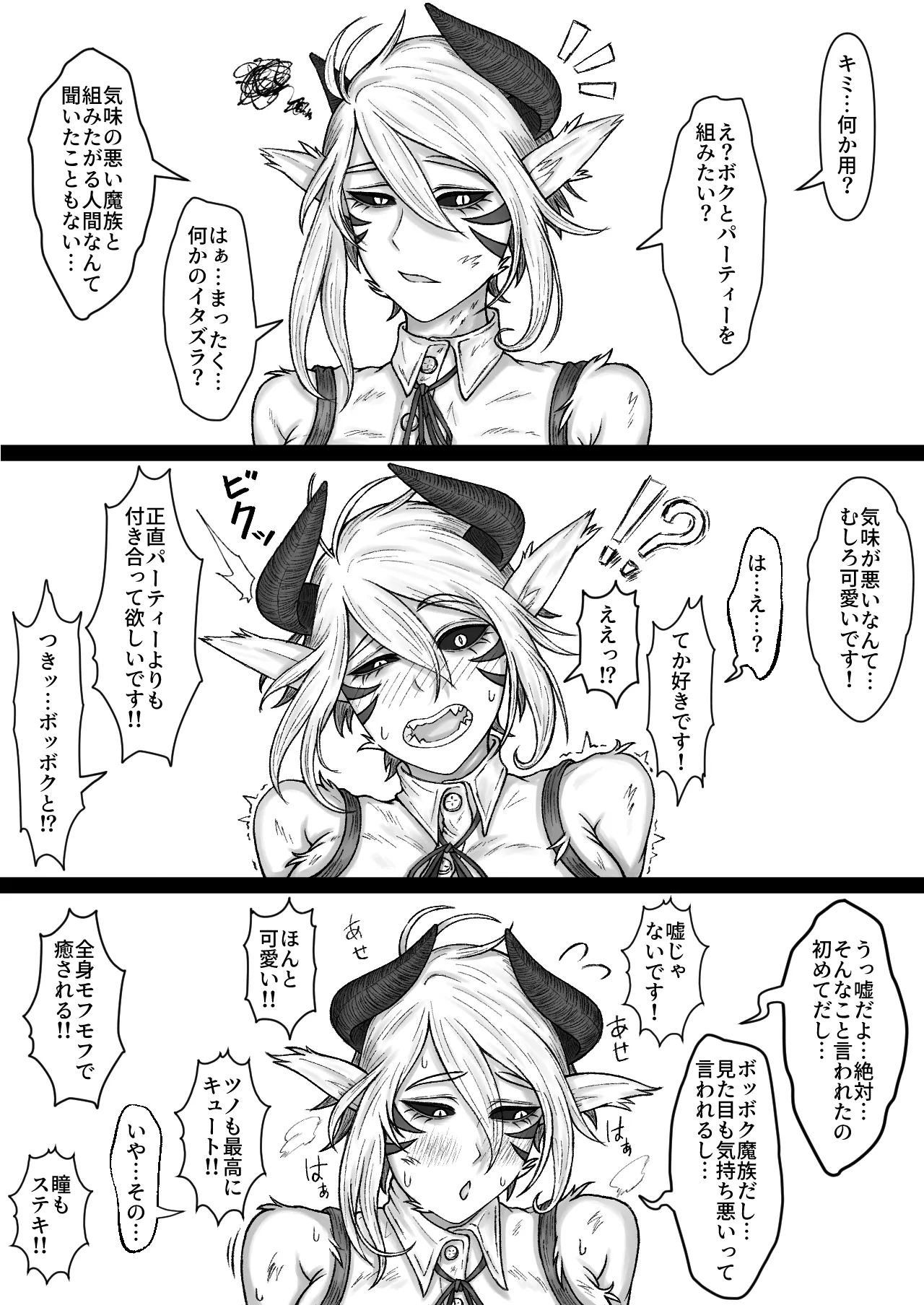 Isekai de Zenshin Mofumofu Mazoku no Onee-san to Party o Kunde Omanko shite Morau Hanashi - Page 15