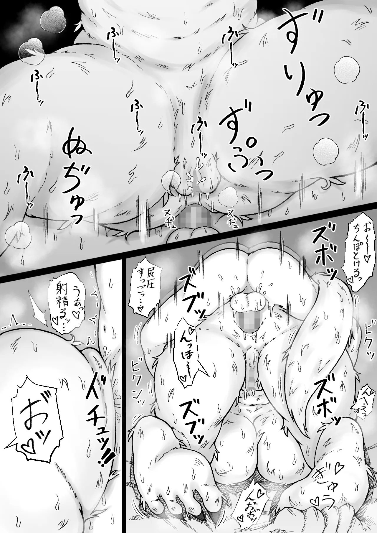 Isekai de Zenshin Mofumofu Mazoku no Onee-san to Party o Kunde Omanko shite Morau Hanashi - Page 43