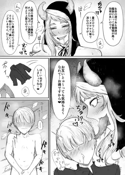 Dosukebe de Okki na Mazoku no Sister-san ni Omanko Body de Seieki o Shiboritorareru Hanashi 10