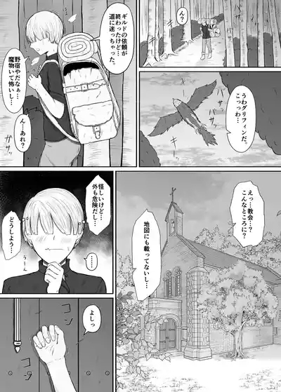 Dosukebe de Okki na Mazoku no Sister-san ni Omanko Body de Seieki o Shiboritorareru Hanashi 4