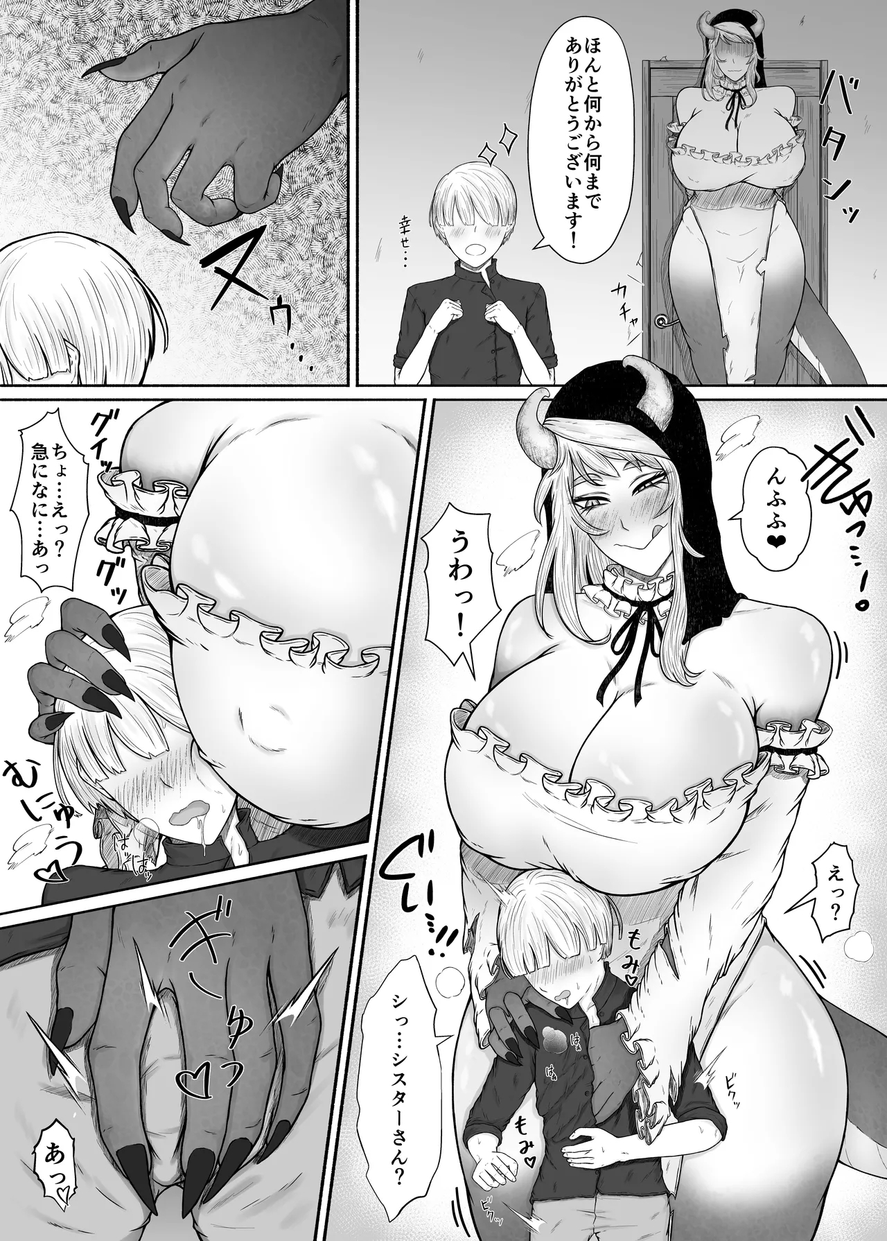 Dosukebe de Okki na Mazoku no Sister-san ni Omanko Body de Seieki o Shiboritorareru Hanashi - Page 8
