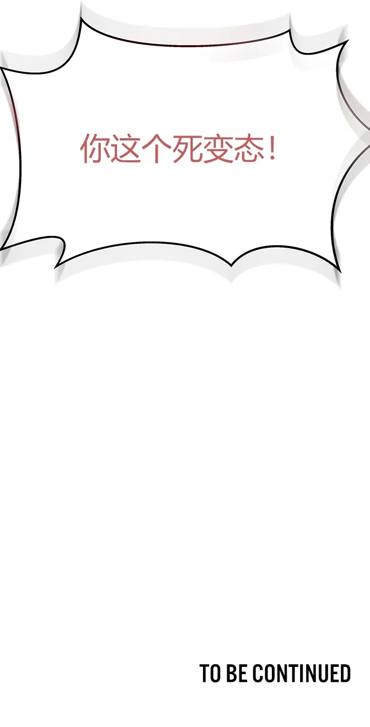 隔壁三姊妹Living With Two Households - Page 17